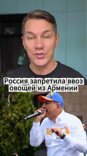 Россия запретила ввоз овощей из Армении