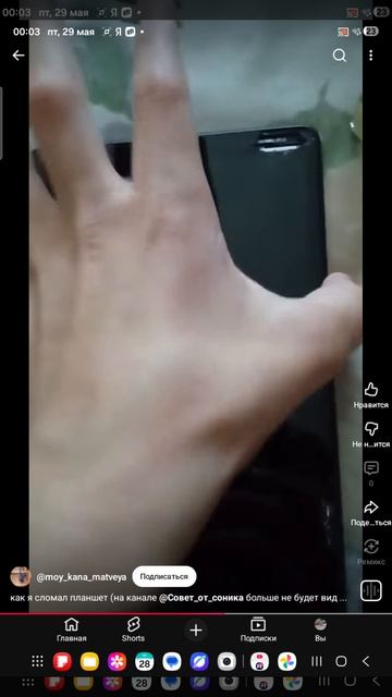 матвей дурачёк сломал планшик
