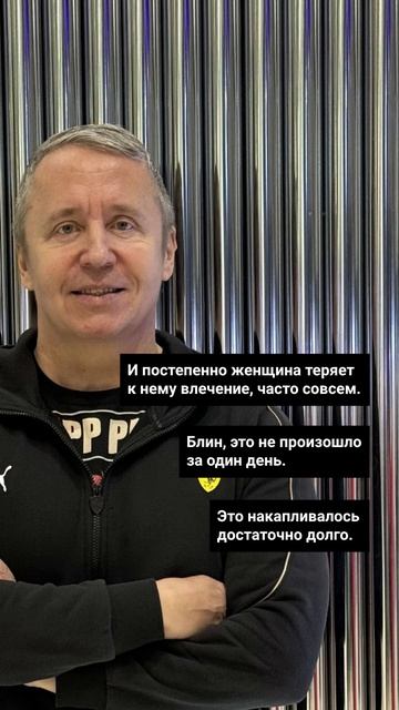 Когда женщина говорит «Я не вижу в тебе мужчину» — вот что реально это означает