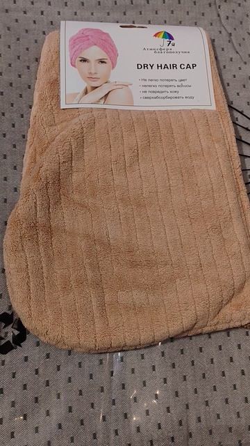 Чалма для сушки волос из микрофибры 23×65 см морковная, 7Я Атмосфера Благополучия