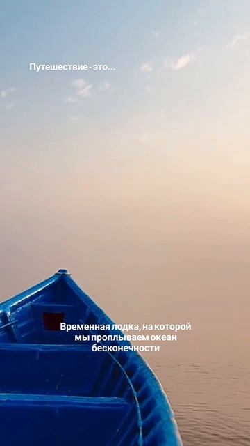 Не упусти возможность путешествовать
