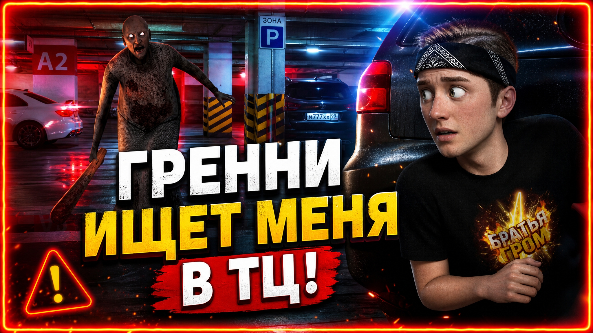 ⚡ГРЕННИ ЗАПЕРЛА МЕНЯ В ОГРОМНОМ ТОРГОВОМ ЦЕНТРЕ! Обнова ➣ Granny: The Mall