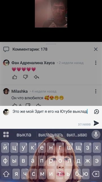 нашла
