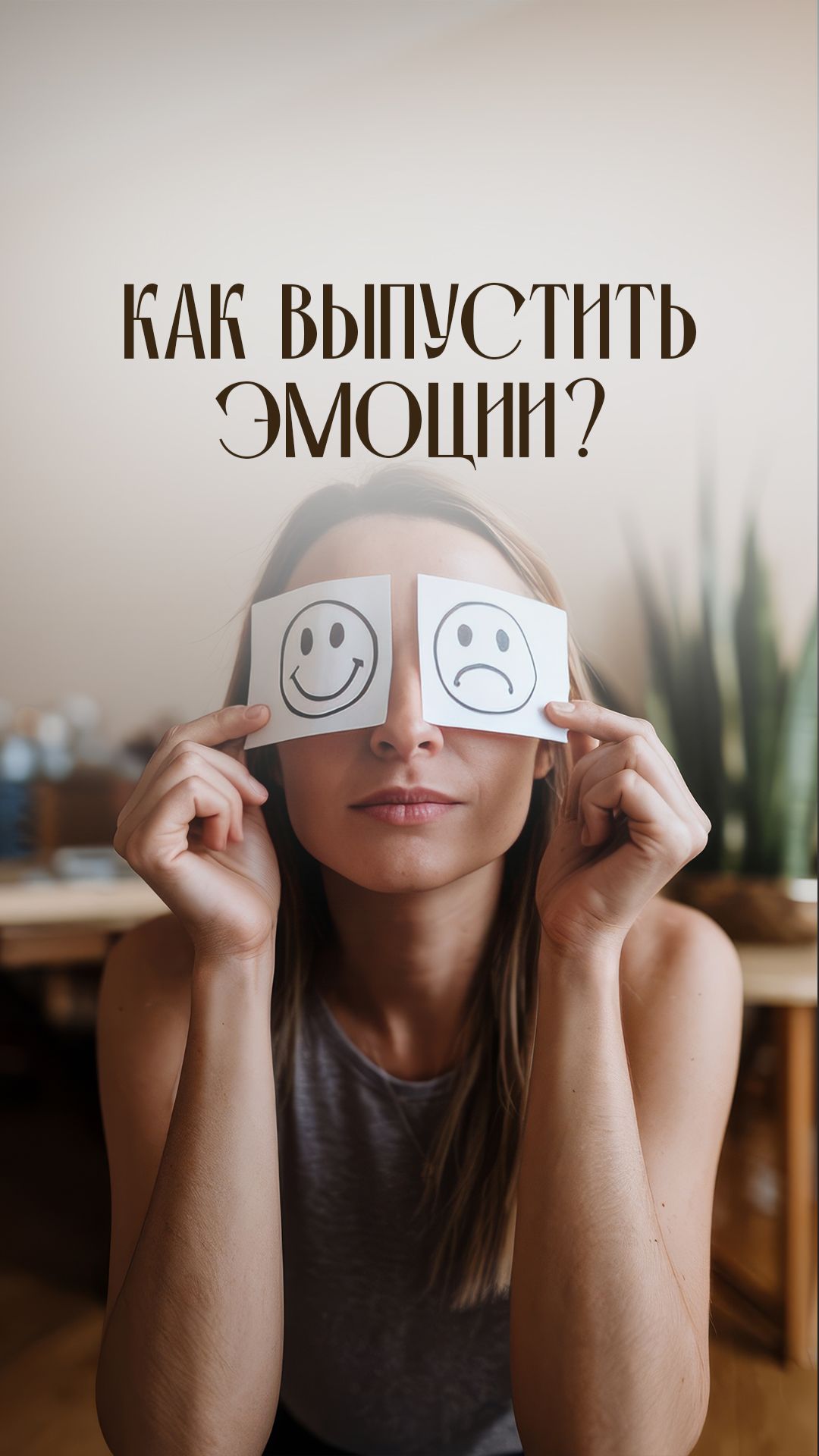 Письмо, которое не нужно отправлять