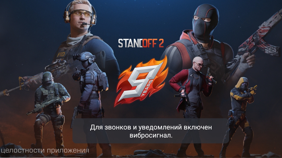 играю в стендов 2