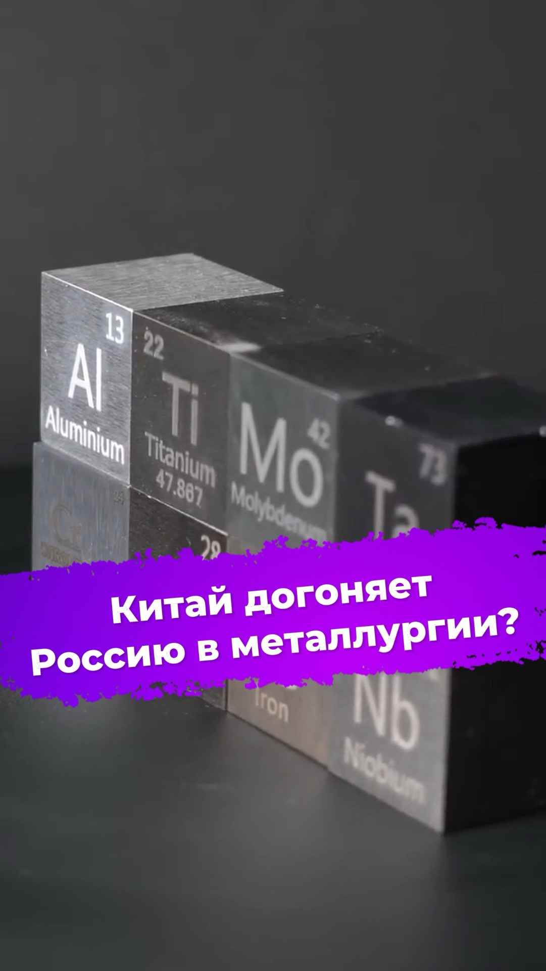Китай догоняет Россию в металлургии? #ixbt #новости #китай #наука #металлургия