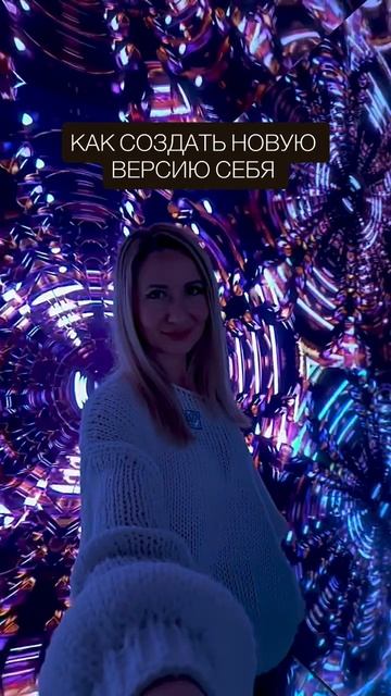 Как изменить свою идентичность? (создать новую версию себя)