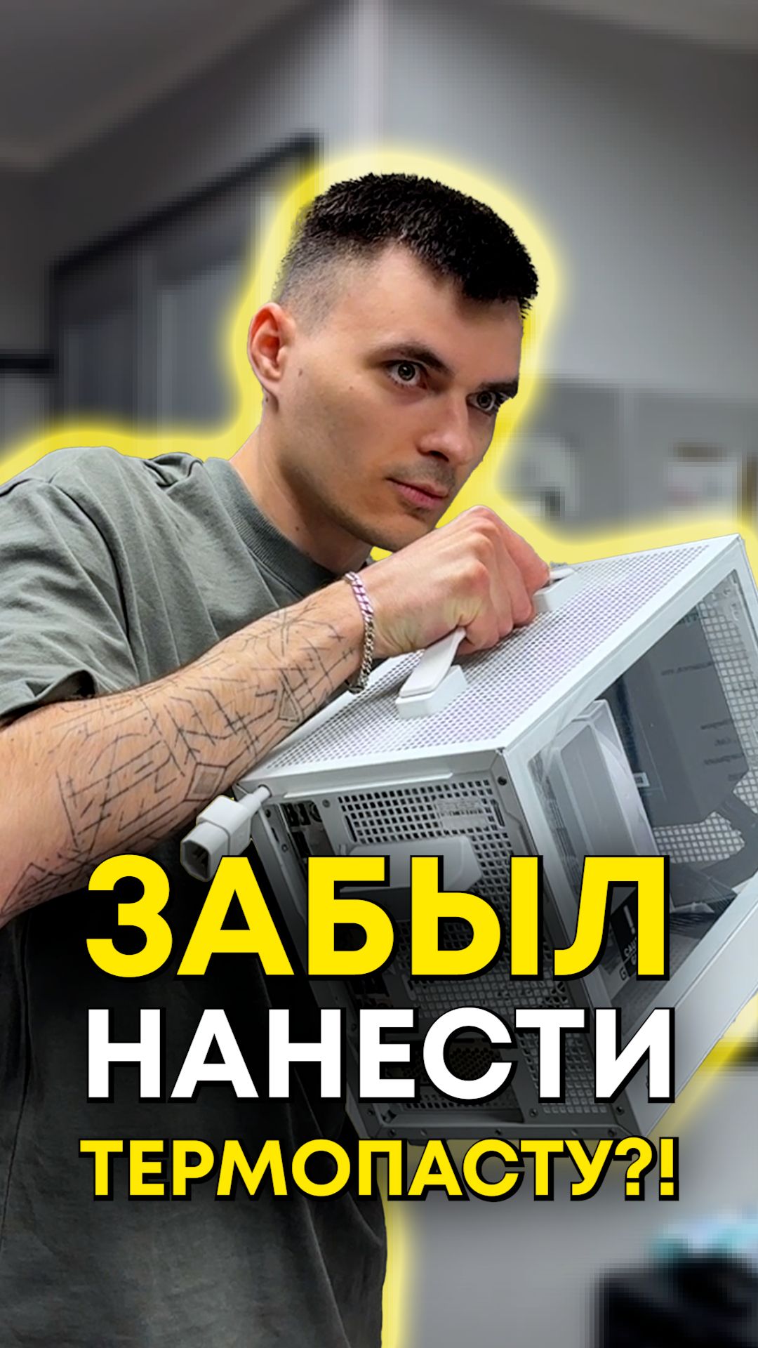 Как понять, есть термопаста или нет?