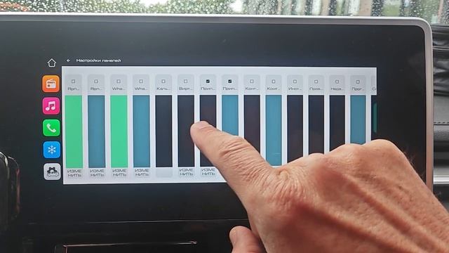 HAVAL M6 настройка панели запуска приложений Edge Screen S10