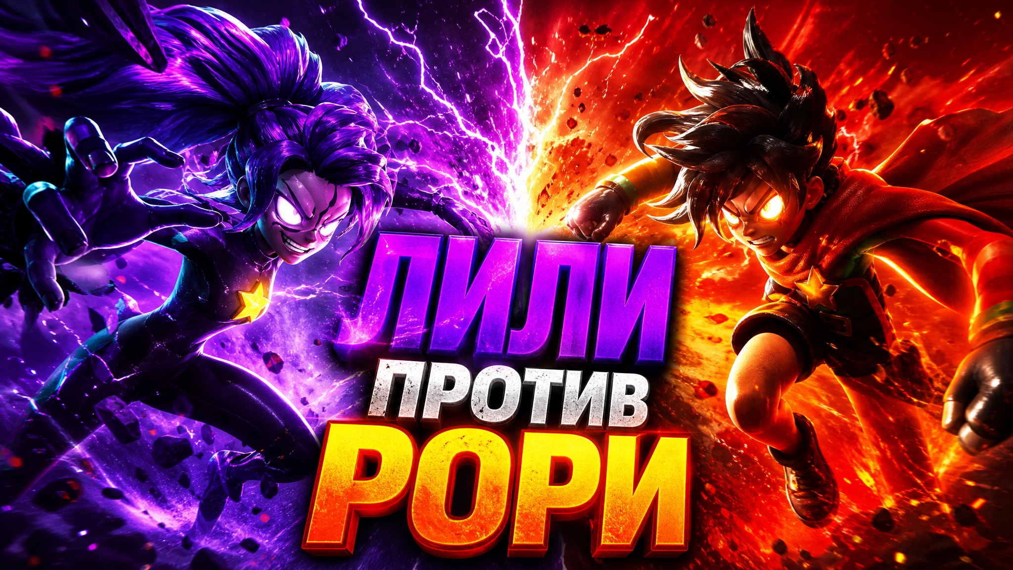 ⚡ЛИЛИ ПРОТИВ РОРИ! Что Прототип сделал с ней? ➣ Poppy Playtime 6 (Фанмейд)