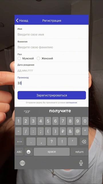 по промокоду 👉🏻3302👈🏻 начисляют 1000 рублей на бонусный счёт. Приложение доступно в App Store и Goog