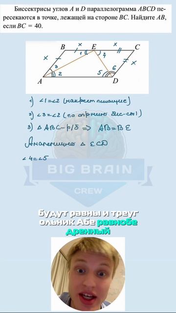 КАК РЕШИТЬ 23 задание ОГЭ параллелограммом? ∞ Шпора ОГЭ в тгк:@ogeegevprmath #math #математика #огэ