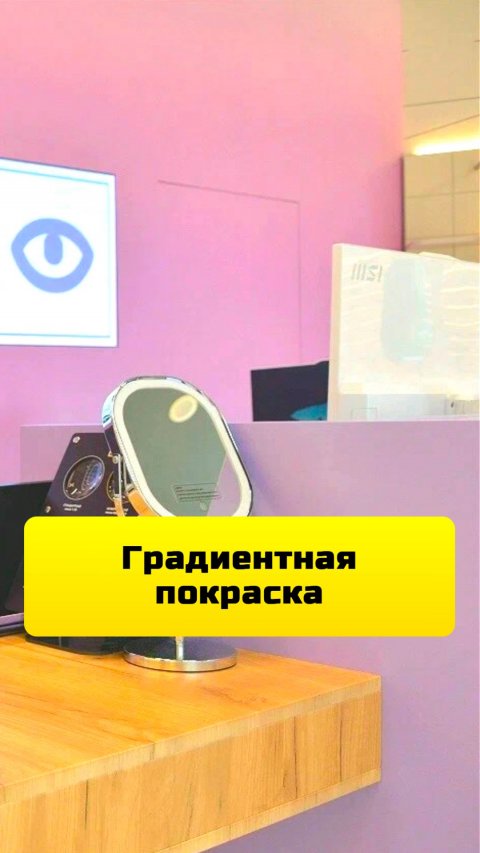 Градиентная покраска стен в клинике — покраска в 3Z клинике салона оптики