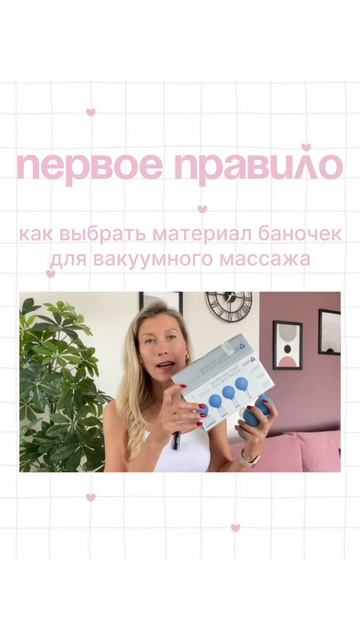 Правило №1 — выбирайте правильные баночки