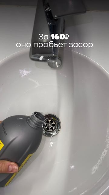 Крутое, рабочее средство от засоров уже на OZON!  Артикул: #1225611029