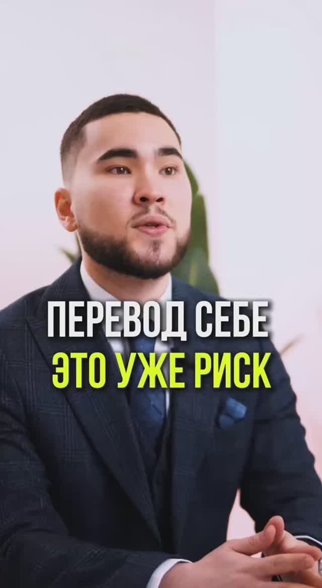 ПЕРЕВОД СЕБЕ МОЖЕТ ЗАБЛОКИРОВАТЬ СЧЁТ #банки #блокировка #деньги #юрист