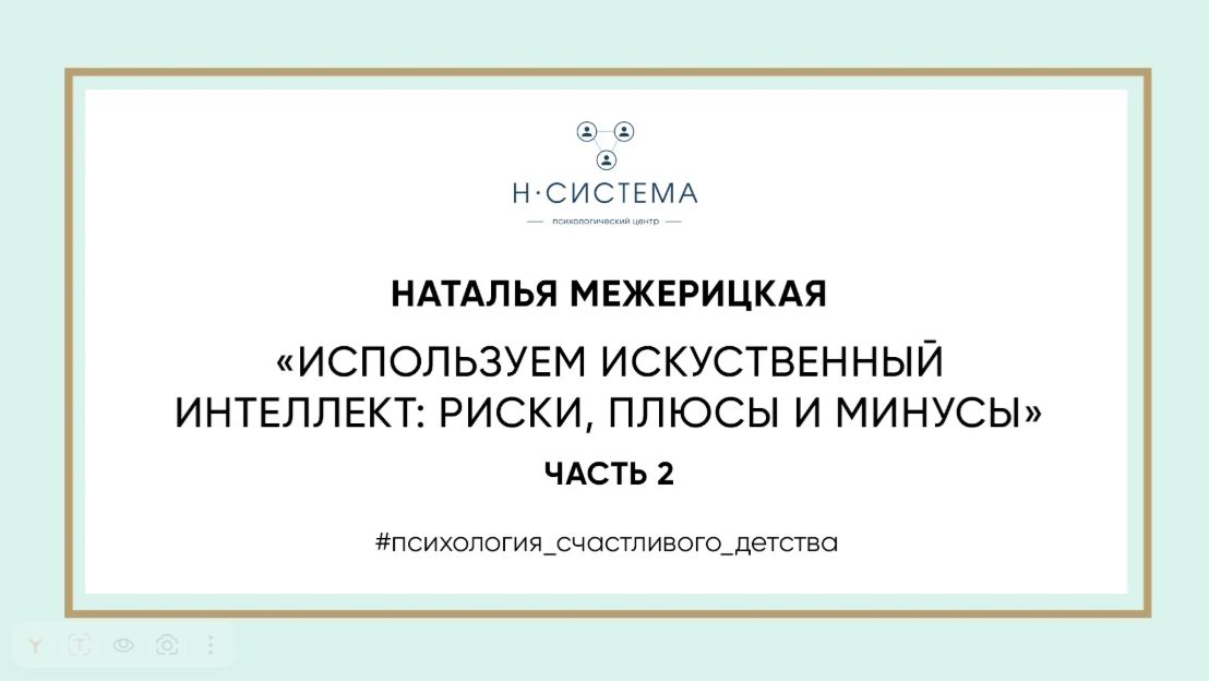 Наталья Межерицкая 