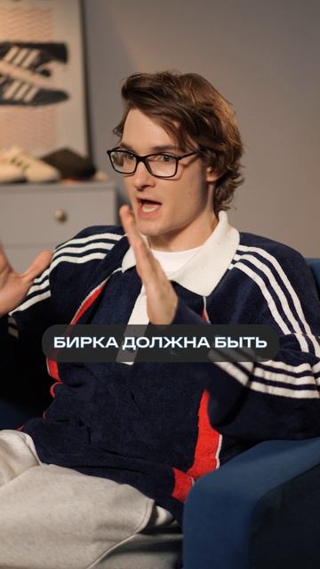 Зачем НА САМОМ ДЕЛЕ нужна БИРКА на одежде?! #мужскаямода #стиль #кроссовки