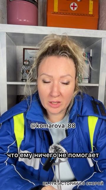 Перелом позвонка