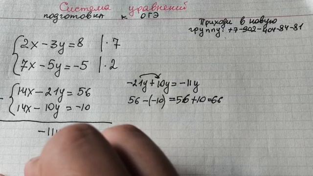 Прорыв в образовании! Система уравнений Школьники научились считать легко за 2 дня до ОГЭ #5класс