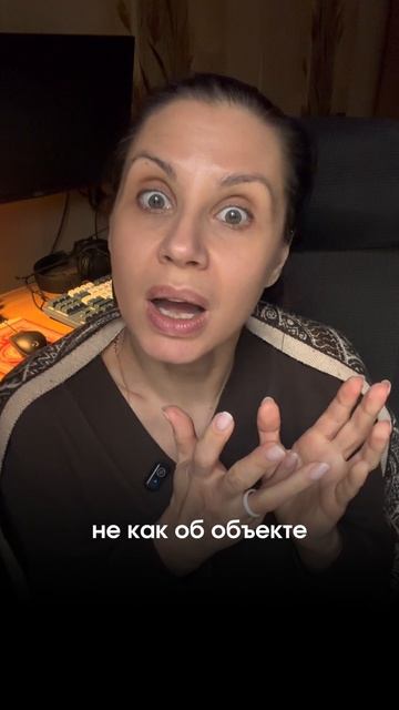 Муж это собственность жены