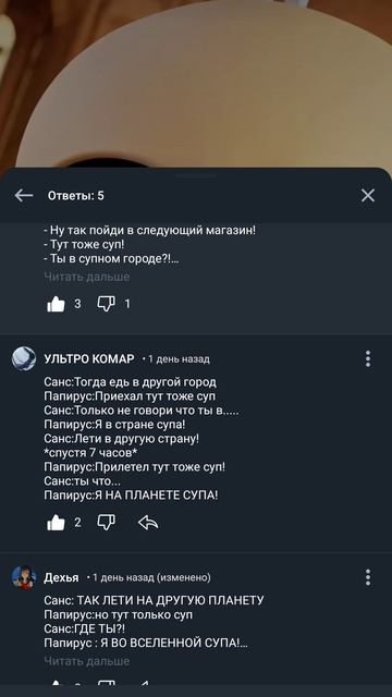 типичные комы
