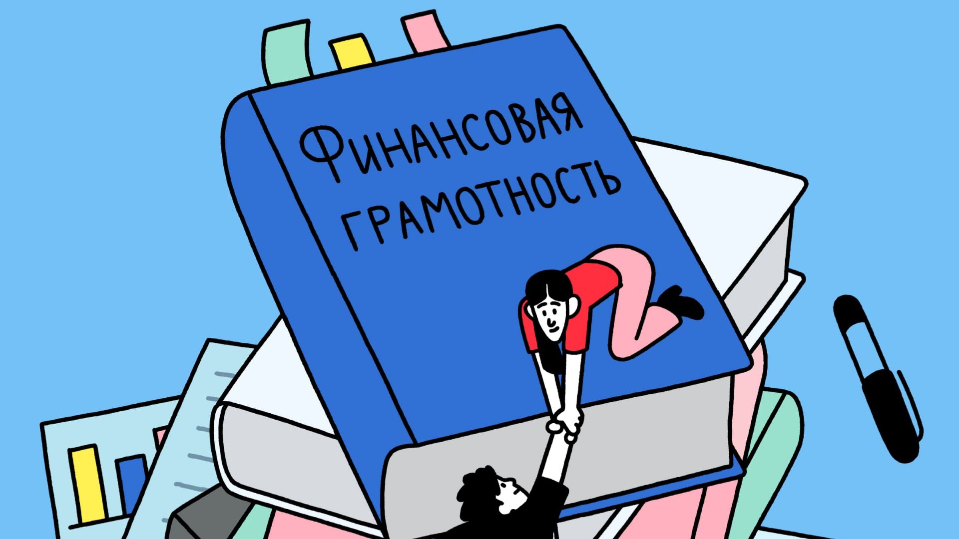 Финансовая безопасность в цифровой среде