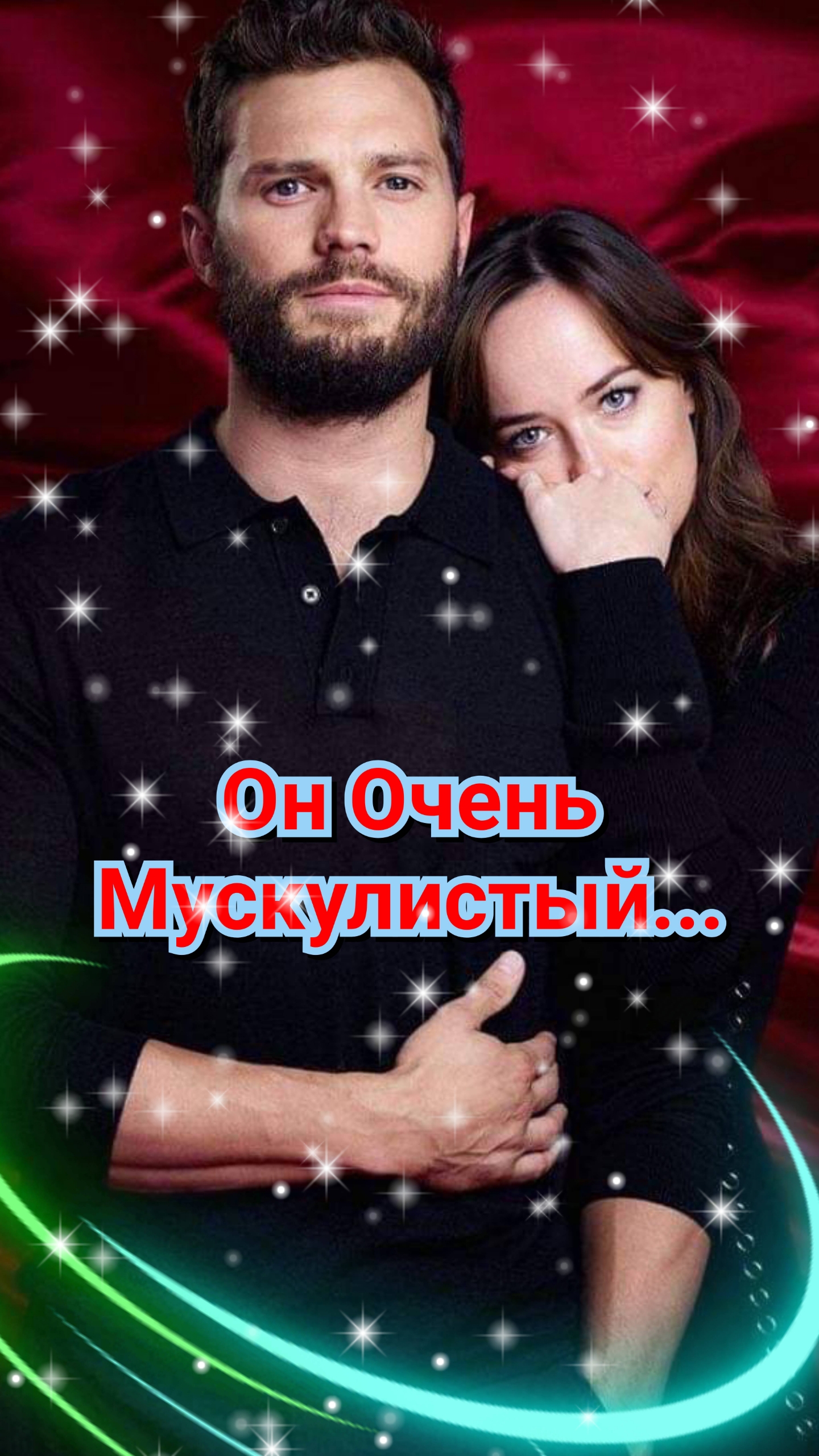 🔥 КТО ЖЕ ЛУЧШИЙ КАНДИДАТ НА РОЛЬ СУПЕРГЕРОЯ ПО ВЕРСИИ ДАКОТЫ ДЖОНСОН И ДЖЕЙМИ ДОРНАНА? 🥰❤️🔥