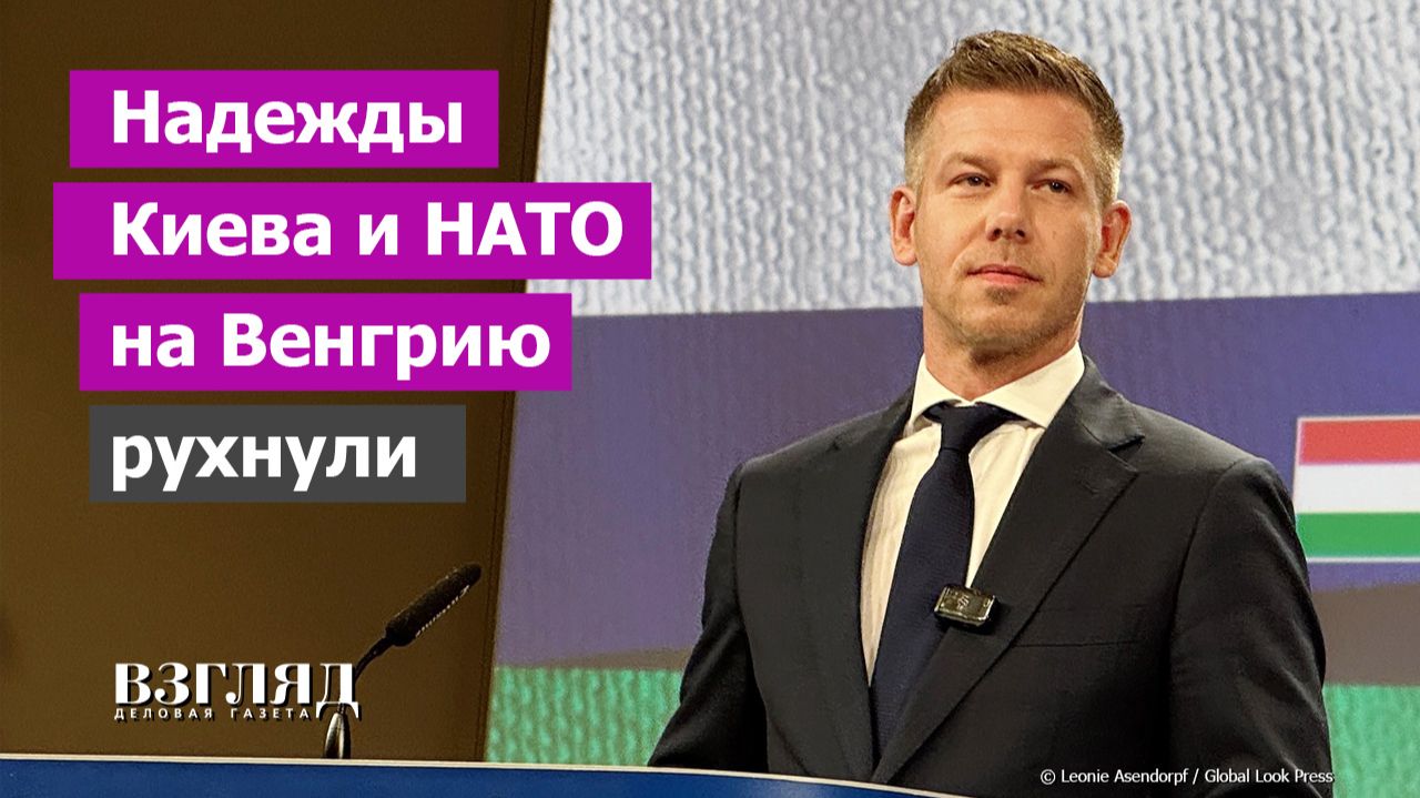 Венгры доказали свою адекватность. Мадьяр теперь не хуже Орбана. Как Будапешт троллит Зеленского