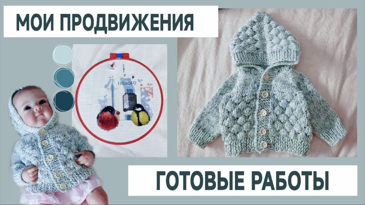 29.05.26 готовые работы и продвижения, опять планы