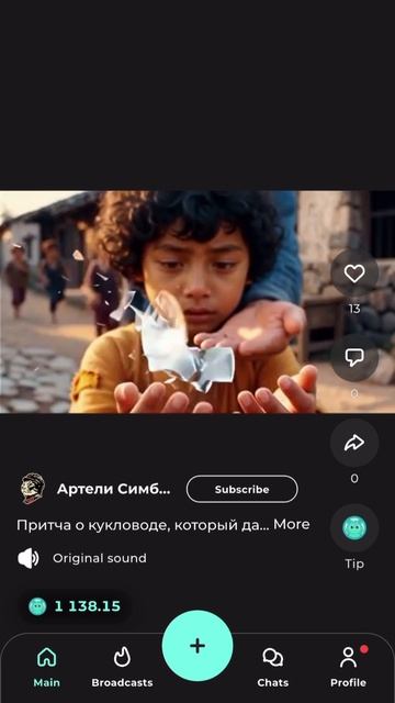 TikTok и Instagram официально всё? Соцсеть, которая платит
