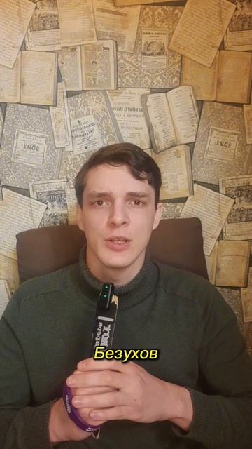 Кто ты на самом деле?