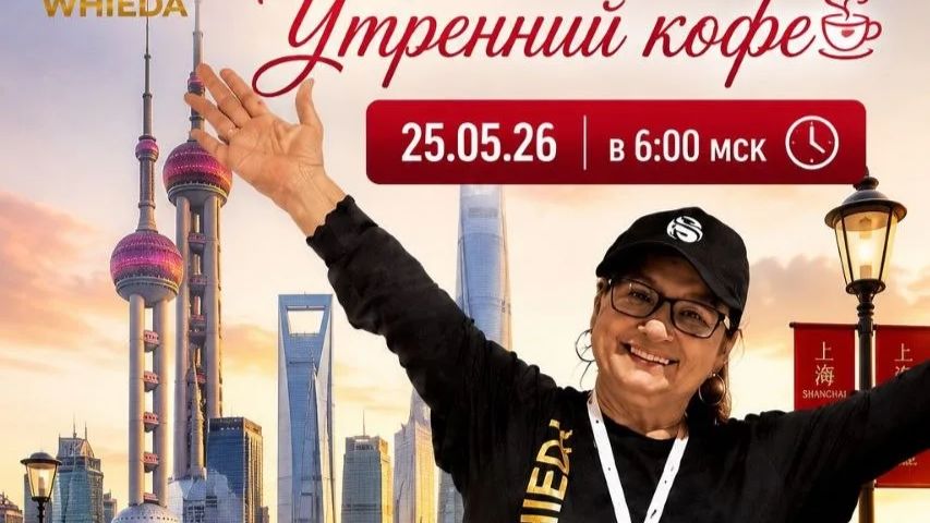 Новая встреча с Китаем! ЛИЯ НАСЫРОВА.