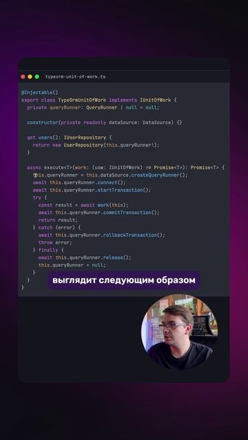 📦 Интерфейс Unit Of Work за 60 секунд!