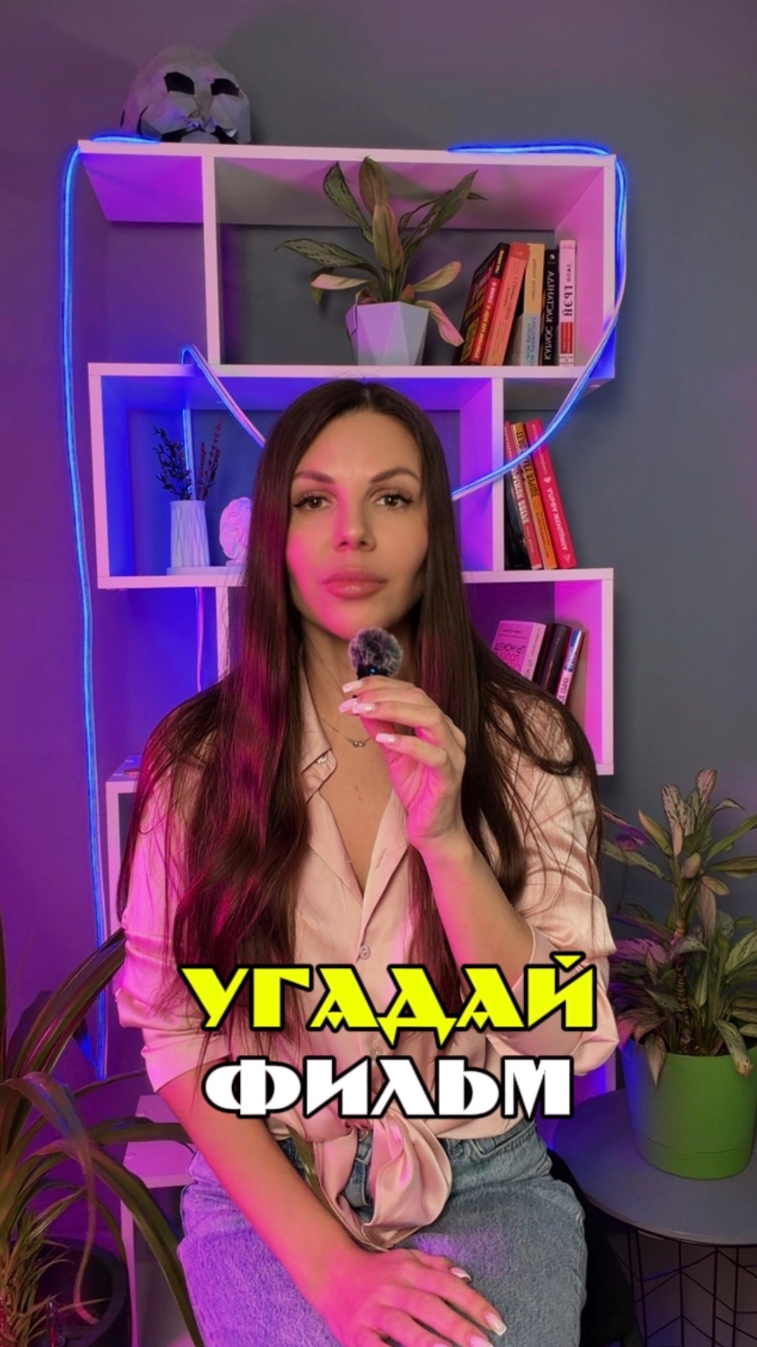 Угадай фильм по описанию
