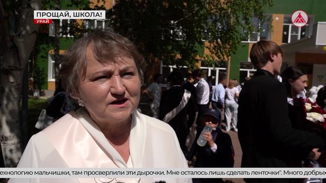 Именные премии Урай. 29-05-2026