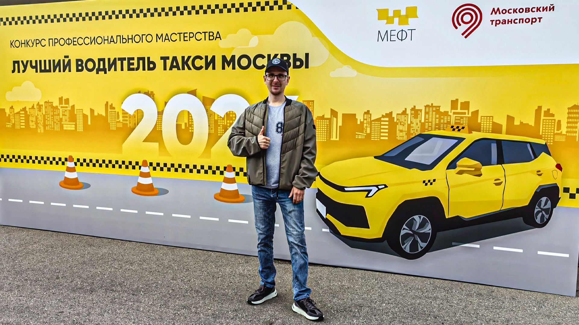 КОНКУРС: Лучший Водитель Такси Москвы 2026