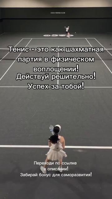 Мотивация