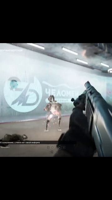 Терешкова уточняет где искать голову  #atomicheart