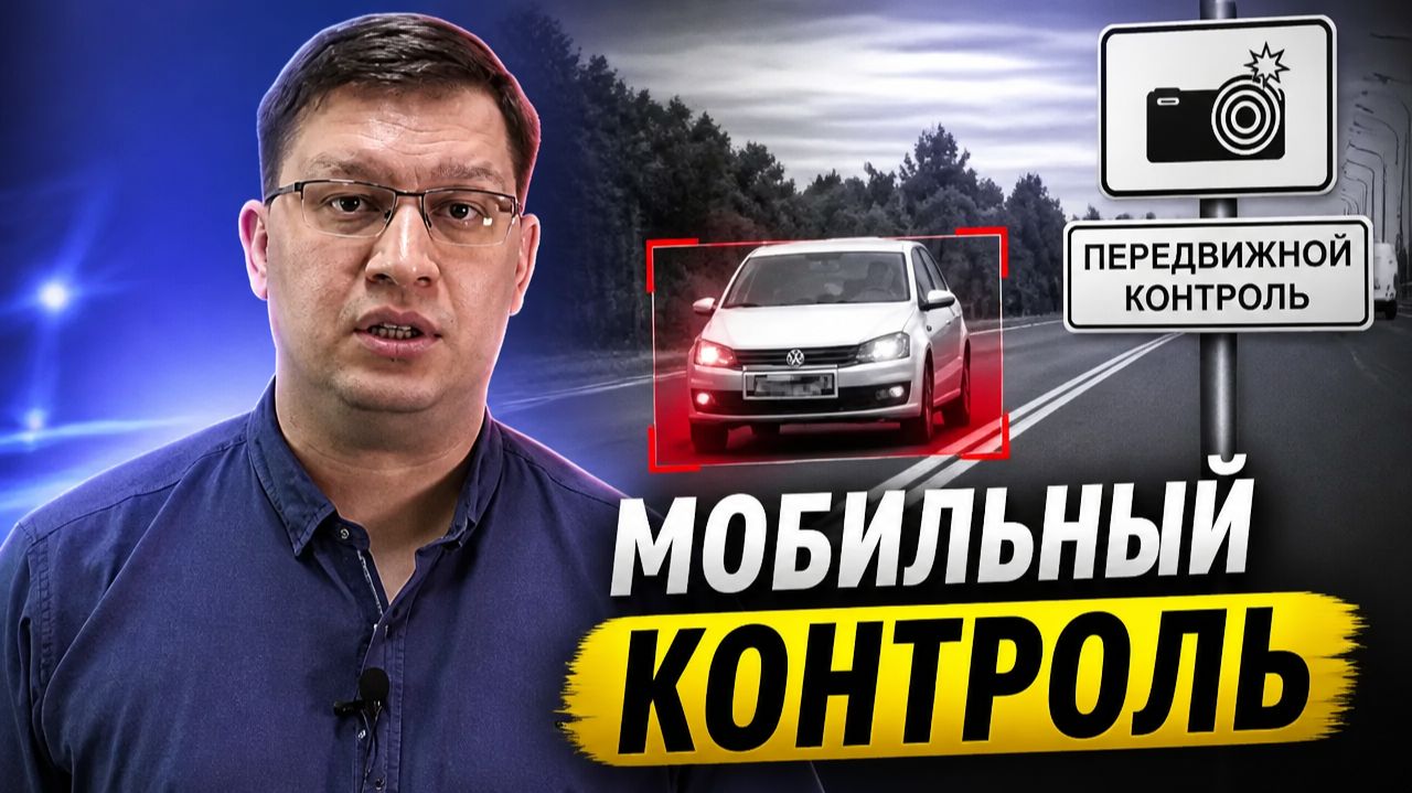 Камеры ГИБДД в потоке: законно или нет?