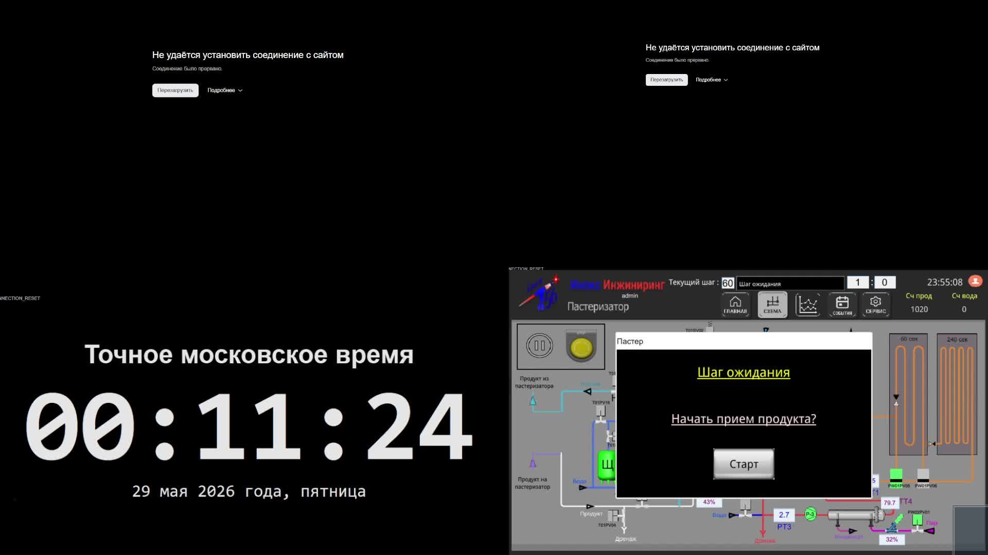 5 производство - 29.05.2026
