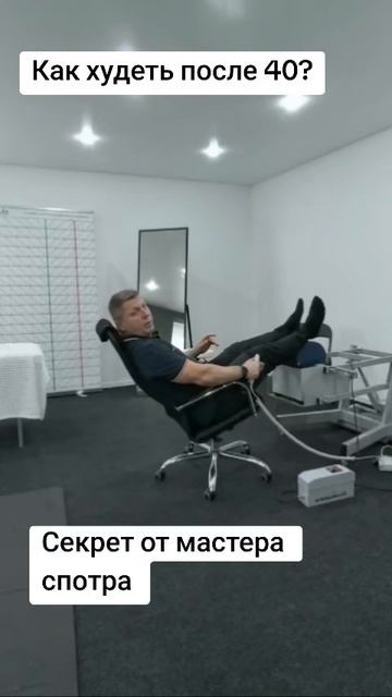 Как худеть после 40?