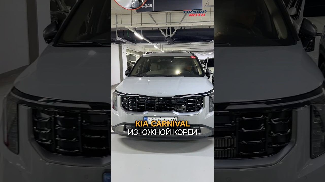 Carnival HEV 2024, 9 мест, цена 5 271 000₽