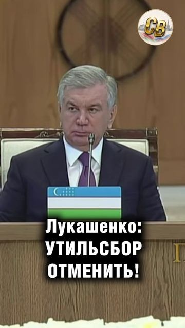 Лукашенко: утильсбор отменить!