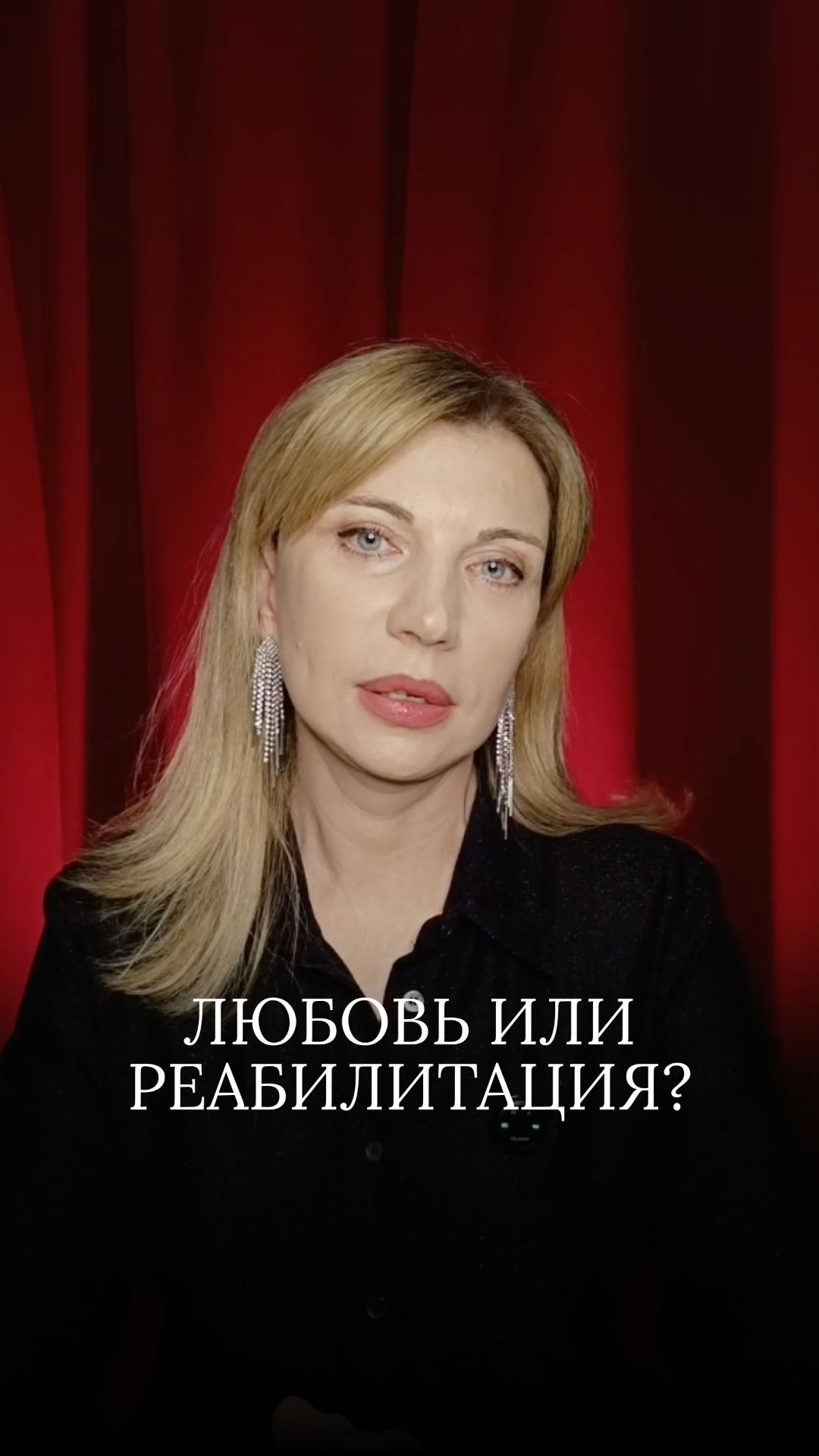 Быть главной – это ловушка, из которой вы выходите выгоревшей 🎭