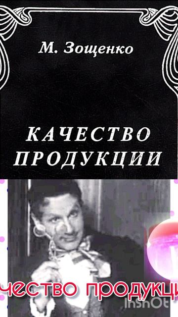 М.ЗОЩЕНКО 