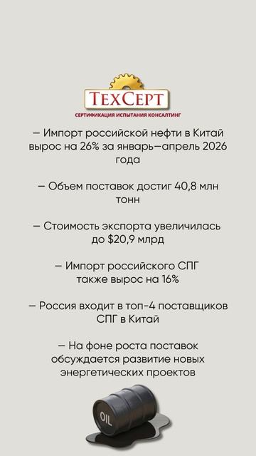 📈 Китай нарастил импорт нефти из России #новости #news