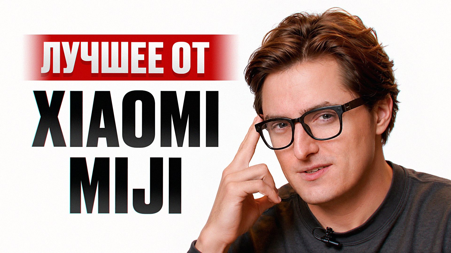 ВСЕ новинки Xiaomi Miji 2026! / ТАКОГО никто не ожидал!
