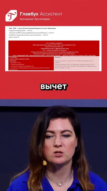Оптимизация налогов: инвестиционный налоговый вычет