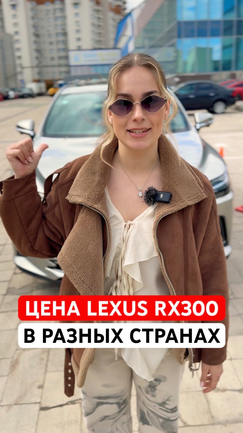 Сколько стоит LEXUS RX300 разных странах? #lexus #lexusrx300 #лексус